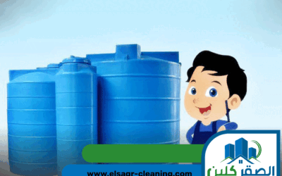 شركة تنظيف خزانات في دبي |0543147776| تنظيف وتعقيم